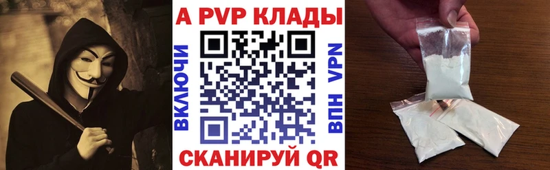 Alpha PVP СК КРИС  Купить закладки  Каргат 