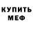 Амфетамин VHQ Artem Garshin