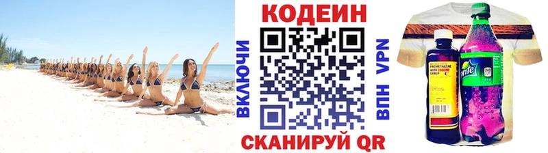 Codein Purple Drank  Купить  Каргат 