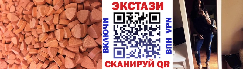 Ecstasy 250 мг Купить где Каргат