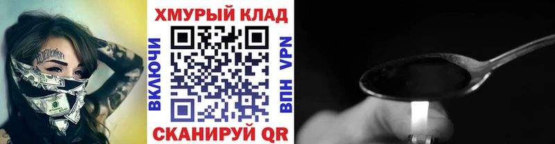 ГЕРОИН герыч  Купить  Каргат 